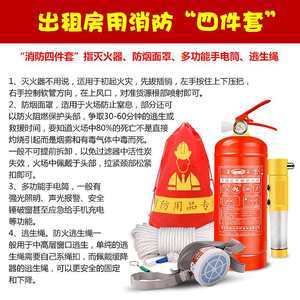 【消防應急包家用四件套圖片】近期298組消防應急包家用四件套
